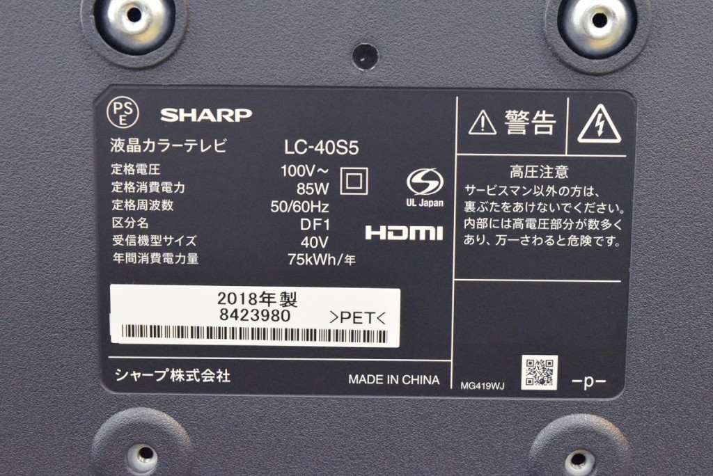 SHARP 40型LED液晶テレビ AQUOS LC-40S5 | リユース&アウトレット せいみや